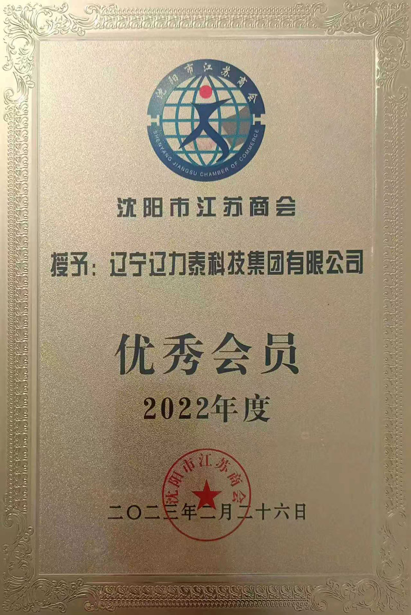 優(yōu)秀會(huì)員